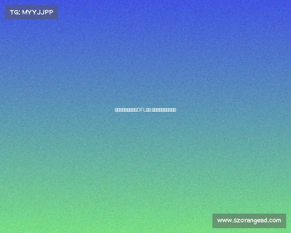 拜仁提名德雷森竞选DFL委员 迪德里希未来去向存疑 拜仁提名德雷森竞选DFL委员 迪德里希未来去向存疑